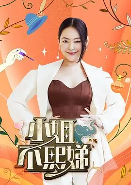 慢城手记综艺在线观看